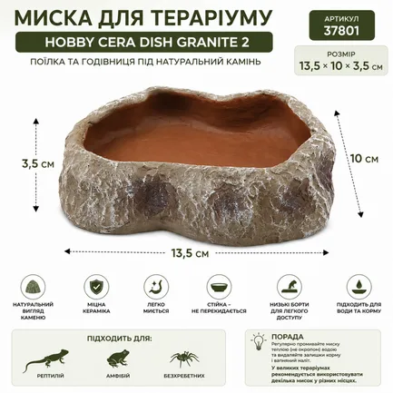 Миска для тераріуму Hobby Cera Dish Granite 2 13,5x10x3,5см (37801) поїлка та годівниця під натуральний камінь: додаткове фото 2