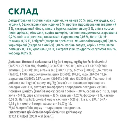 OPTIMEAL™. Повнораціонний сухий корм для цуценят великих порід – індичка, 12 кг: додаткове фото 5