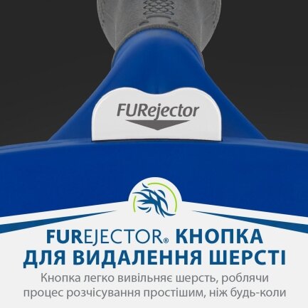 Фурмінатор FURminator для собак з короткою шерстю, розмір L — Фото 7