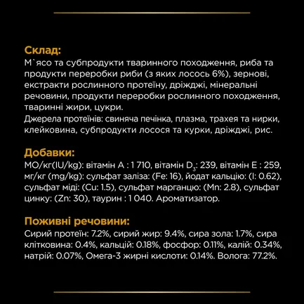 Вологий дієтичний корм PRO PLAN VETERINARY DIETS NF Renal Function Advanced Care для дорослих котів при патології нирок з лососем 10х85 г: додаткове фото 10