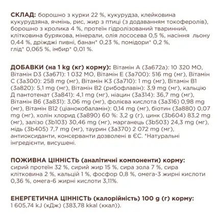С4Р Premium сух кролик коти 0,3 кг: додаткове фото 5