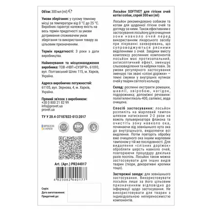 Лосьйон PROVET SOFTVET для гігієни очей котів і собак 300 мл: додаткове фото 2