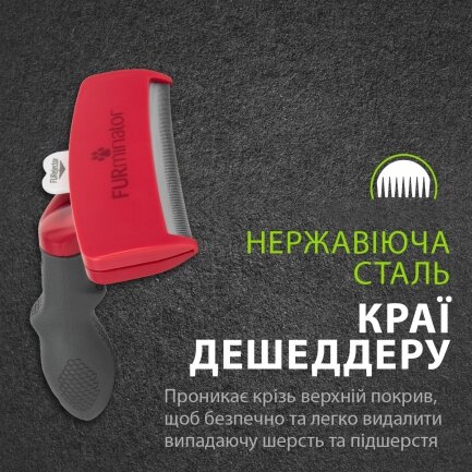 Фурмінатор FURminator для собак з короткою шерстю, розмір ХL — Фото 8