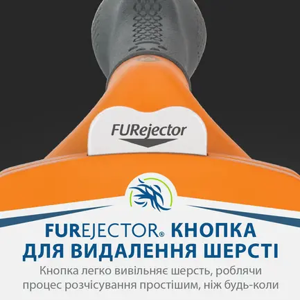 Фурмінатор FURminator для собак з короткою шерстю, розмір М: додаткове фото 8