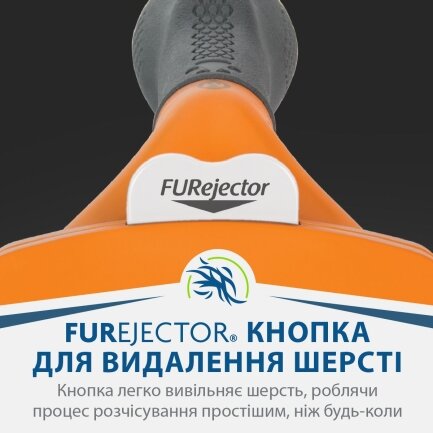 Фурмінатор FURminator для собак з короткою шерстю, розмір М — Фото 7