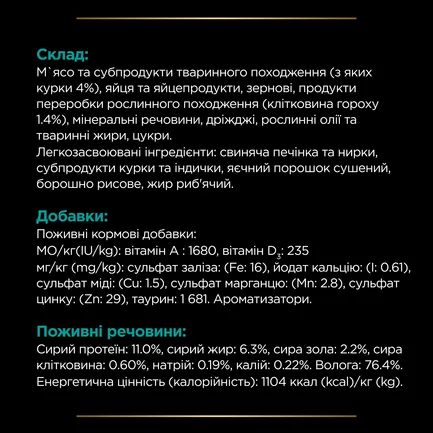 Вологий дієтичний корм PRO PLAN VETERINARY DIETS EN Gastrointestinal для кошенят та дорослих котів для зменшення розладів кишкової абсорбції та годівлі у період відновлення, одужання з куркою 10х85 г: додаткове фото 10