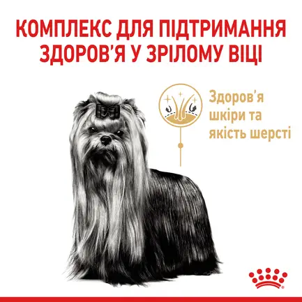 Сухий корм Royal Canin YORKSHIRE AGEING 8+ для собак зрілого віку породи Йоркшир-тер'єр 1,5 кг: додаткове фото 3