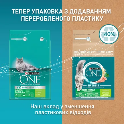 Сухий корм PURINA ONE Indoor для дорослих котів що постійно перебувають у приміщенні комплекс Bifensis з індичкою 3 кг: додаткове фото 9
