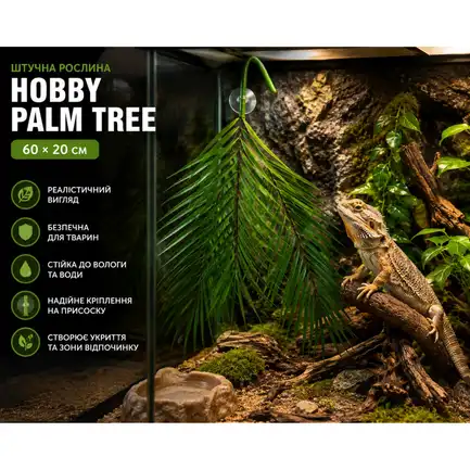 Штучна рослина Hobby Palm Tree 60 × 20 см (37700) декоративна пальма для тераріуму, акватераріуму та палюдаріуму: додаткове фото 3