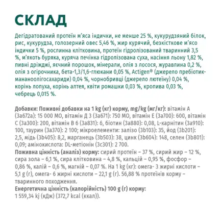 OPTIMEAL сухий корм для стерилізованих котів - індичка та овес 4 кг: додаткове фото 6