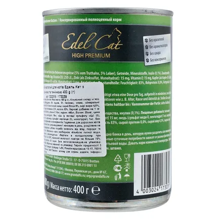 Вологий корм Edel Cat для котів, з індичкою та печінкою, 400 г: додаткове фото 2