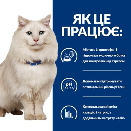 Hill’s Prescription Diet c/d Stress Сухий корм для котів для догляду за сечовидільною системою при дії стресових факторів, з куркою, 3 кг — Фото 3