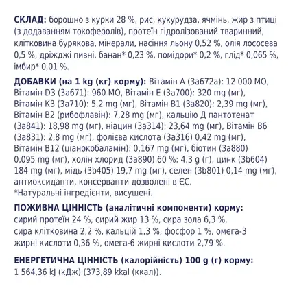 С4Р Premium сух середні породи соб 14,0 кг: додаткове фото 3