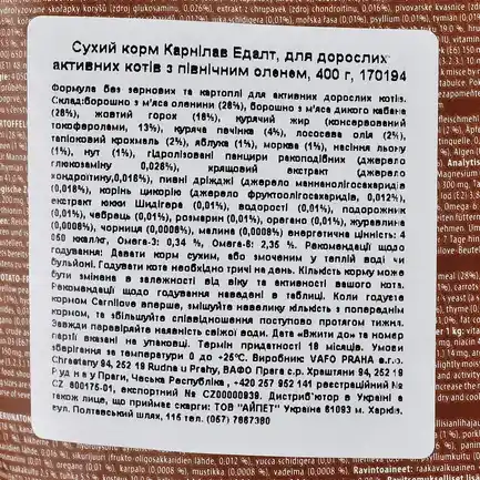 Сухий корм Carnilove Cat Reindeer для активних котів, оленина та кабан, 400 г: додаткове фото 4