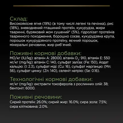 Сухий корм PRO PLAN Medium Adult 1+ Sensitive Digestion для дорослих собак середніх порід з чутливим травленням з ягням 3 кг: додаткове фото 9