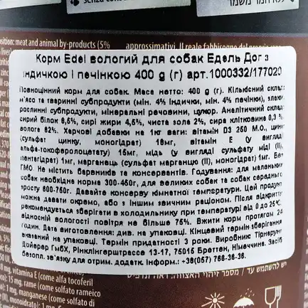 Вологий корм Edel Dog для собак, з індичкою і печінкою, 400 г: додаткове фото 3