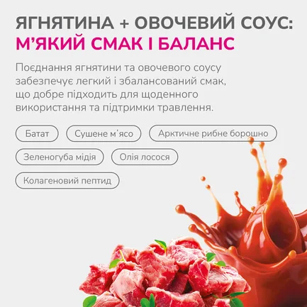 LK Baits Pet Nutrigo Treat Lamb Функціональні ласощі для собак з ягням та овочевим соусом (Ø 12 мм), 150 г: додаткове фото 4