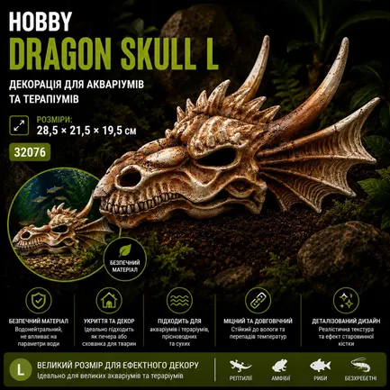 Декорація череп дракона Hobby Dragon Skull L 28,5×21,5×19,5см для акваріума і тераріума (32076): додаткове фото 7