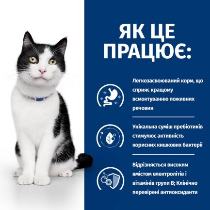 Hill’s Prescription Diet i/d Сухий корм для котів догляд за травленням, з куркою, 1,5 кг — Фото 3