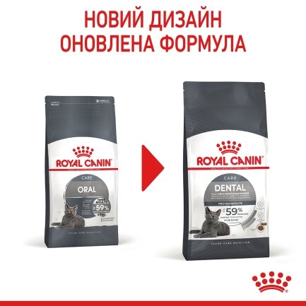 Сухий корм Royal Canin DENTAL CARE для котів всіх порід 0,4 кг — Фото 2