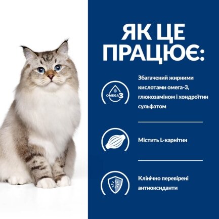 Hill’s Prescription Diet j/d Сухий корм для котів догляд за суглобамив, з куркою, 1,5 кг — Фото 3