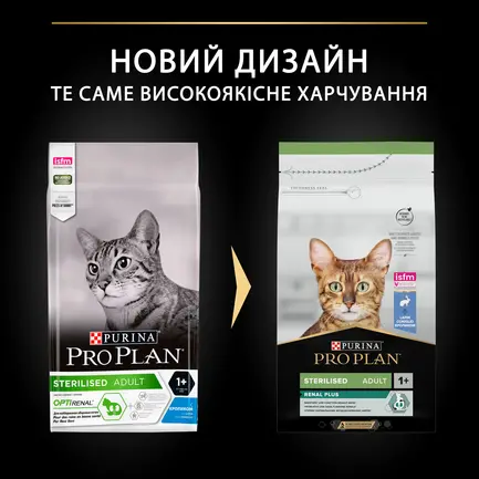 Сухий корм PRO PLAN Sterilised Adult 1+ Renal Plus для дорослих котів після стерилізації з кроликом 1,5 кг: додаткове фото 9