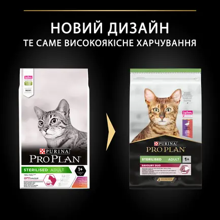 Сухий корм PRO PLAN Sterilised Adult 1+ Savoury Duo для дорослих котів після стерилізації з качкою та печінкою 10 кг: додаткове фото 2