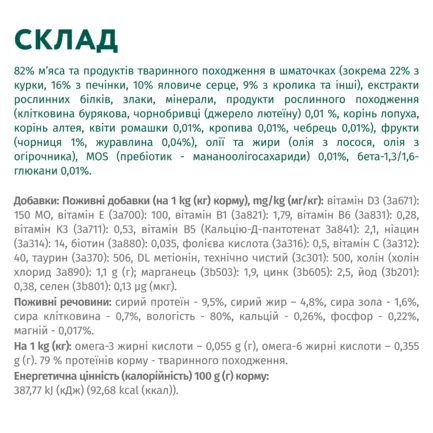 OPTIMEAL™. Конс. корм для дорослих собак з кроликом та чорницею у соусі, 0,1 кг: додаткове фото 6