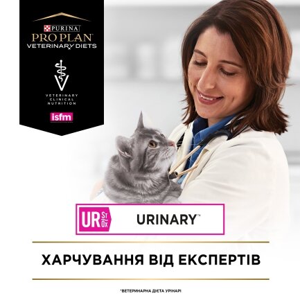 Вологий дієтичний корм PRO PLAN VETERINARY DIETS UR ST/OX Urinary для дорослих котів для розчинення та зниження утворення струвітних каменів з куркою 10х85 г — Фото 6