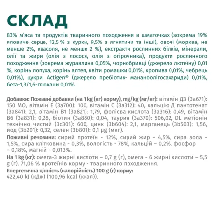 OPTIMEAL конс.корм д/дор котів з ягням та овочами в желе 0,085 кг: додаткове фото 5