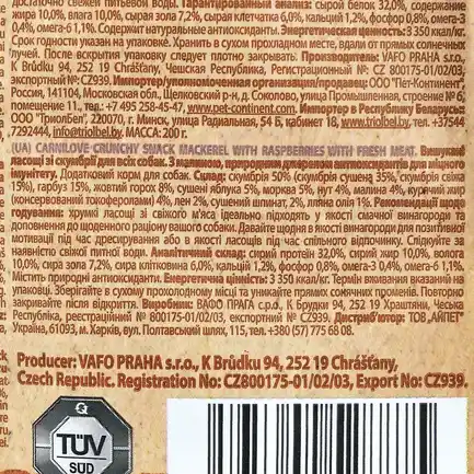 Ласощі Carnilove Dog Crunchy Snack для собак, скумбрія та малина, 200 г: додаткове фото 4