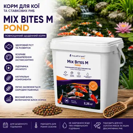 Корм для кої та ставкових риб 6мм Aquaforest Mix Bites M POND 2,25кг: додаткове фото 2