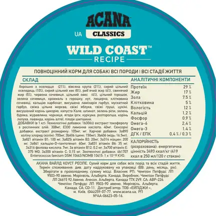 ACANA Wild Coast Recipe 6.0kg: додаткове фото 5