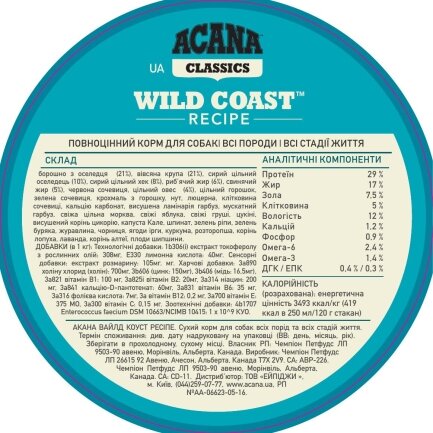 ACANA Wild Coast Recipe 6.0kg — Фото 4