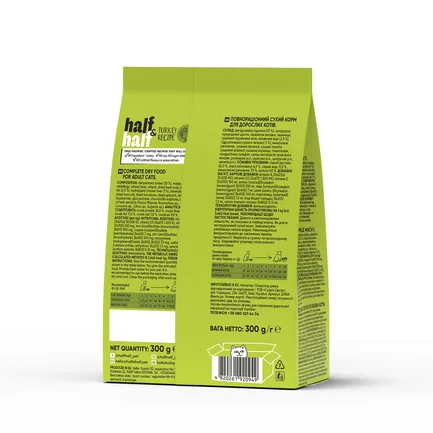 Сухий корм Half&Half для котів із чутливим травленням, з індичкою, 300 г: додаткове фото 2