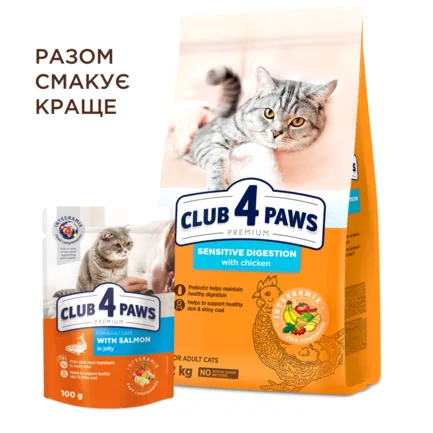 C4P Premium "Чутливе травлення". Сухий корм для дор. котів, 2 кг: додаткове фото 2