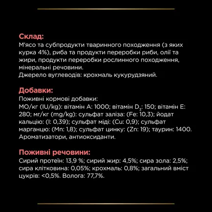 Вологий корм PRO PLAN VETERINARY DIETS DM ST/OX Diabetes Managment для дорослих котів для регулювання надходження глюкози (цукровий діабет) шматочки у підливці з куркою 85 г: додаткове фото 7
