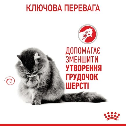 Сухий корм Royal Canin HAIRBALL CARE для котів всіх порід 0,4 кг — Фото 3