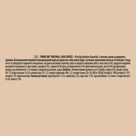 Вологий корм PURINA ONE Mini/Small Sensitive для дорослих собак дрібних порід з чутливим травленням з лососем, рисом та морквою 85 г: додаткове фото 4