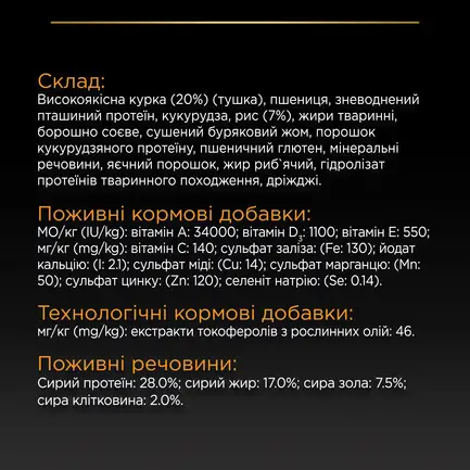 Сухий корм PRO PLAN Small&Mini Adult 1+ Everyday Nutrion для дорослих собак дрібних порід з куркою 700 г: додаткове фото 8