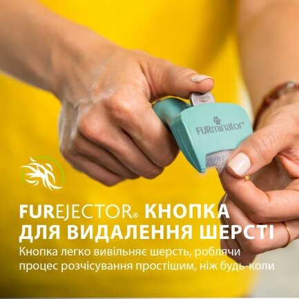 Фурмінатор FURminator для котів з короткою шерстю, розмір S — Фото 7