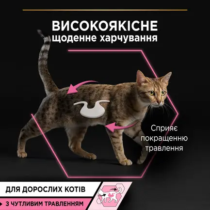 Вологий корм PRO PLAN Delicate Digestion для дорослих котів з чутливим травленням шматочки у підливці з індичкою 85 г: додаткове фото 4