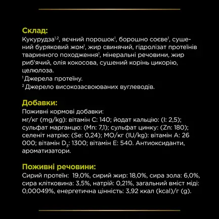 Сухий дієтичний корм PRO PLAN VETERINARY DIETS HP Hepatic для цуценят та дорослих собак для підтримання функції печінки при хронічній печінковій недостатності 3 кг: додаткове фото 8