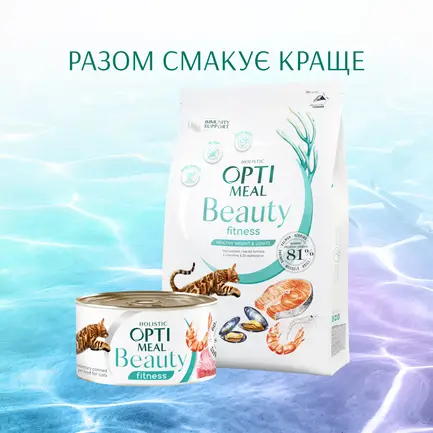 OPTIMEAL™. Б`ЮТІ ФІТНЕС. Консерв корм д/котів “Смугастий тунець у соусі з креветками",0,07 кг: додаткове фото 6