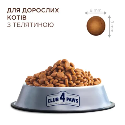 C4P Premium сух. телятина коти, 2 кг: додаткове фото 7