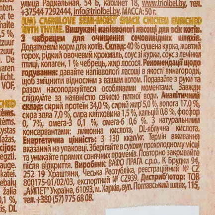 Ласощі Carnilove Cat Semi Moist Snack для котів, курка та тимьян, 50 г: додаткове фото 4