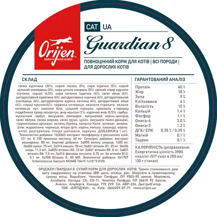 ORIJEN Cat Guardian 8 1,8kg: додаткове фото 5