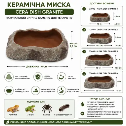Миска для тераріуму Hobby Cera Dish Granite 1 10x6,5x2,5см (37800) поїлка та годівниця під натуральний камінь: додаткове фото 2