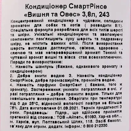 Кондиціонер Chris Christensen Smart Rinse Cherry & Oats для собак та котів, вишня та овес, 3.8 л: додаткове фото 3