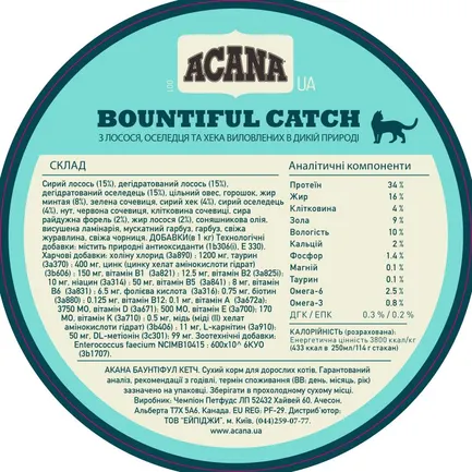 ACANA BOUNTIFUL CATCH CAT 1.8KG: додаткове фото 5